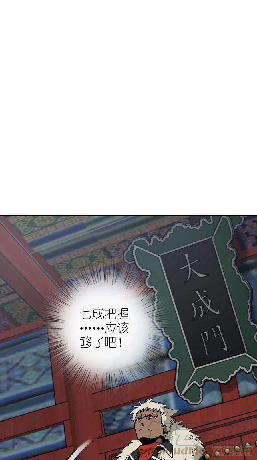 从姑获鸟开始 121 沸腾前奏 第85页