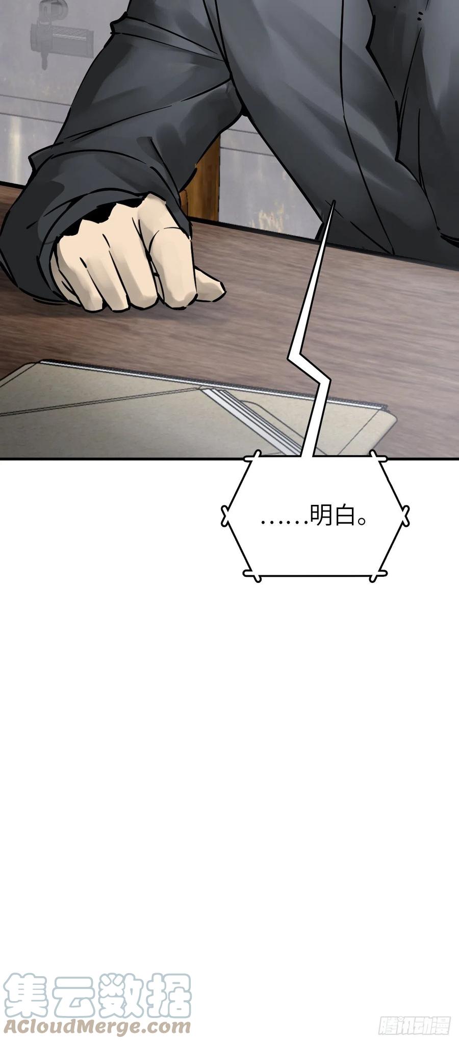 从姑获鸟开始 122 无毒不丈夫？ 第13页