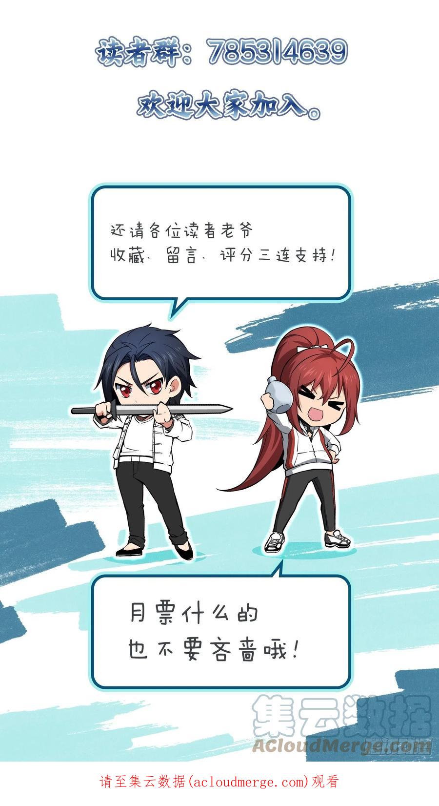 从姑获鸟开始 122 无毒不丈夫？ 第105页