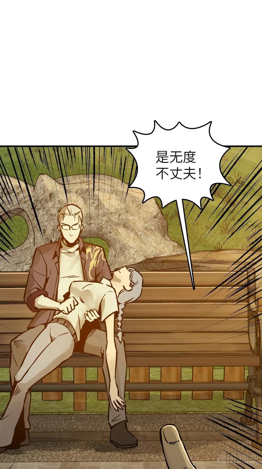 从姑获鸟开始 122 无毒不丈夫？ 第79页