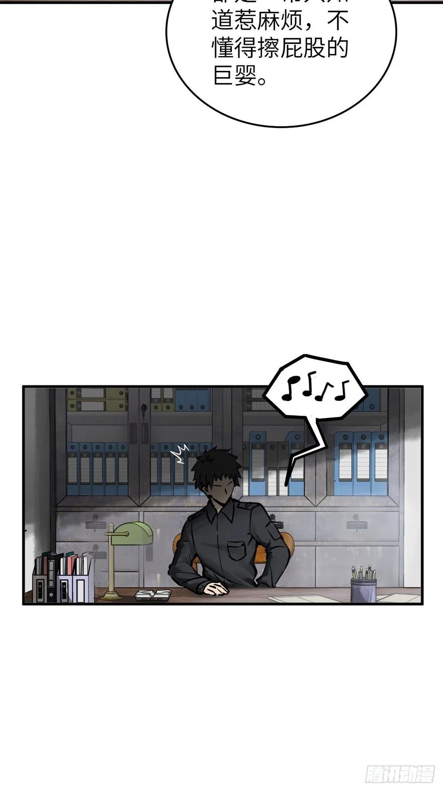 从姑获鸟开始 122 无毒不丈夫？ 第8页