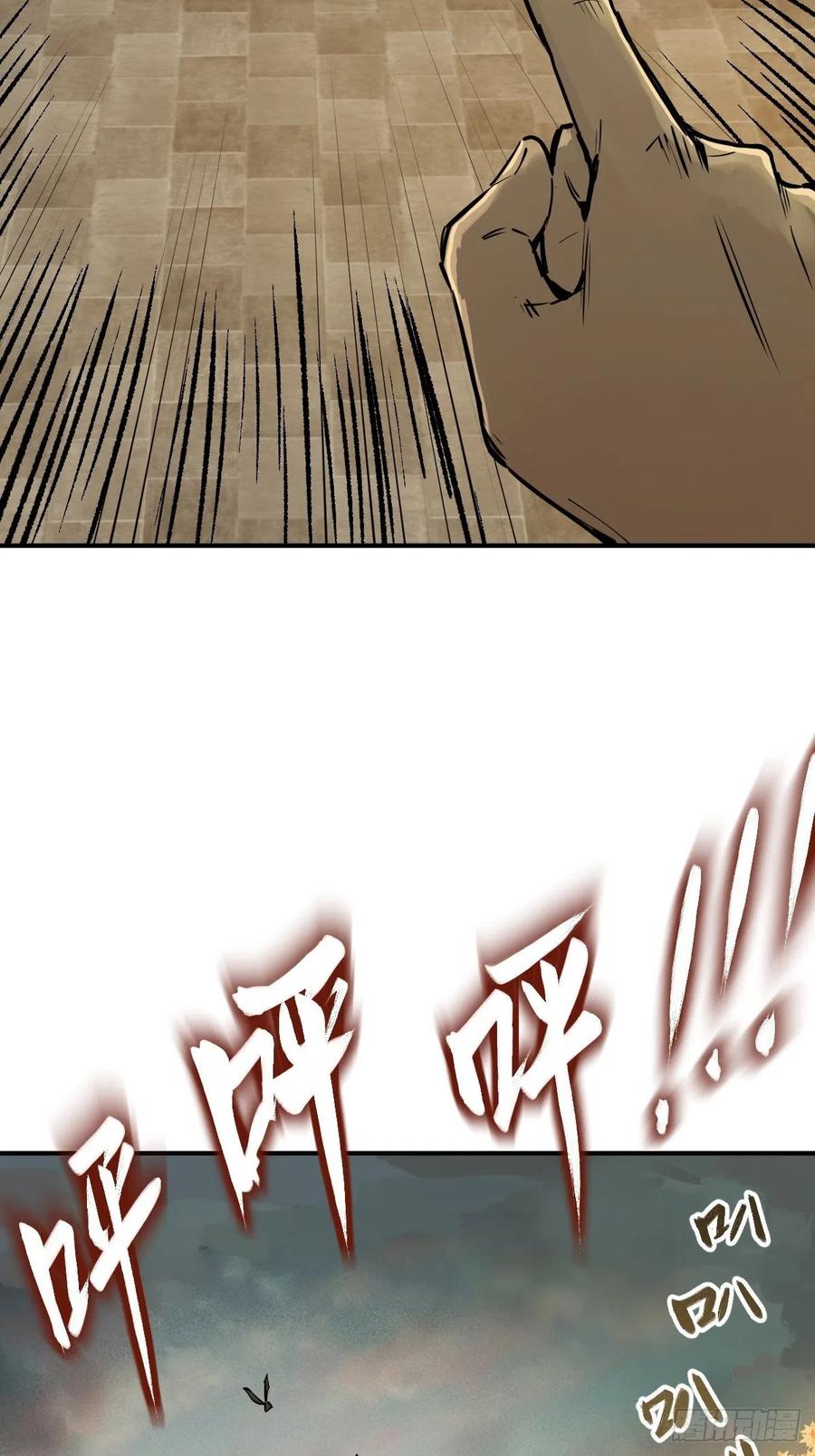 从姑获鸟开始 122 无毒不丈夫？ 第80页
