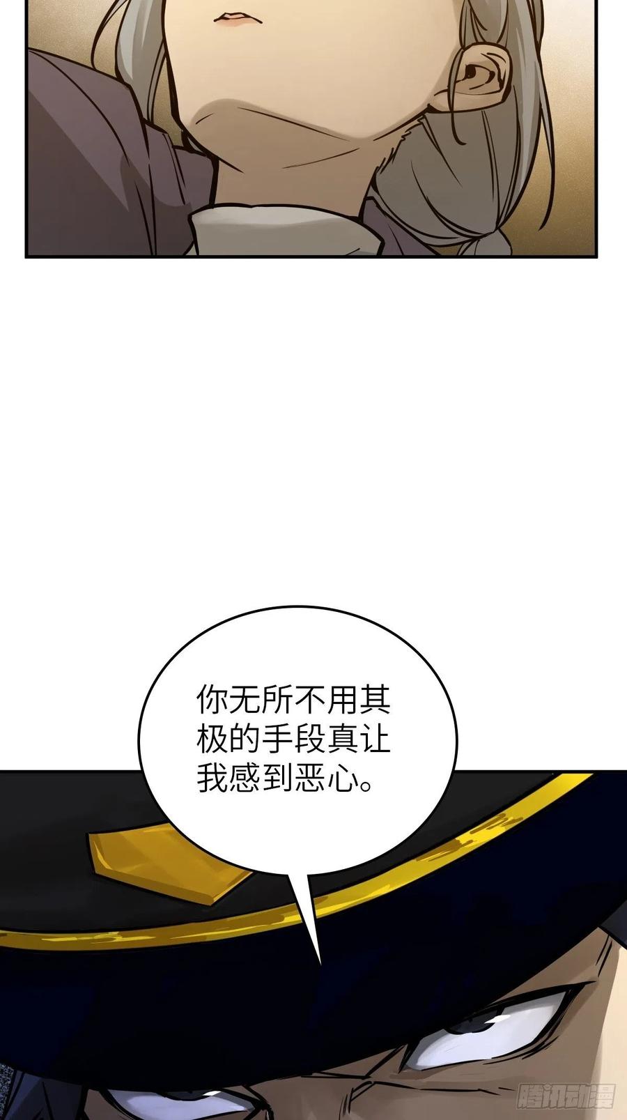 从姑获鸟开始 122 无毒不丈夫？ 第75页