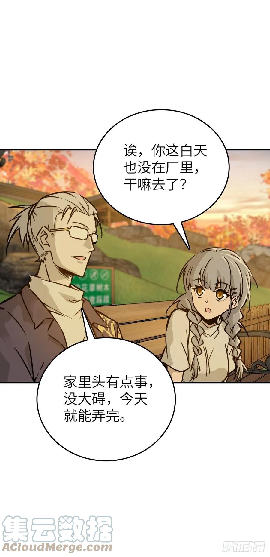 从姑获鸟开始 122 无毒不丈夫？ 第53页