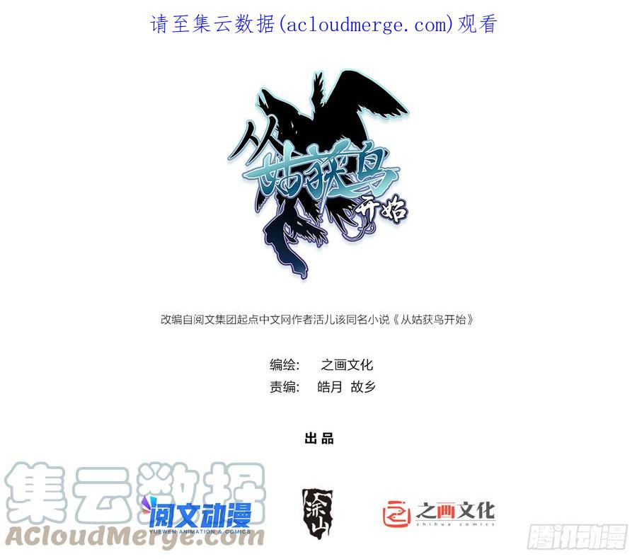 从姑获鸟开始 122 无毒不丈夫？ 第1页