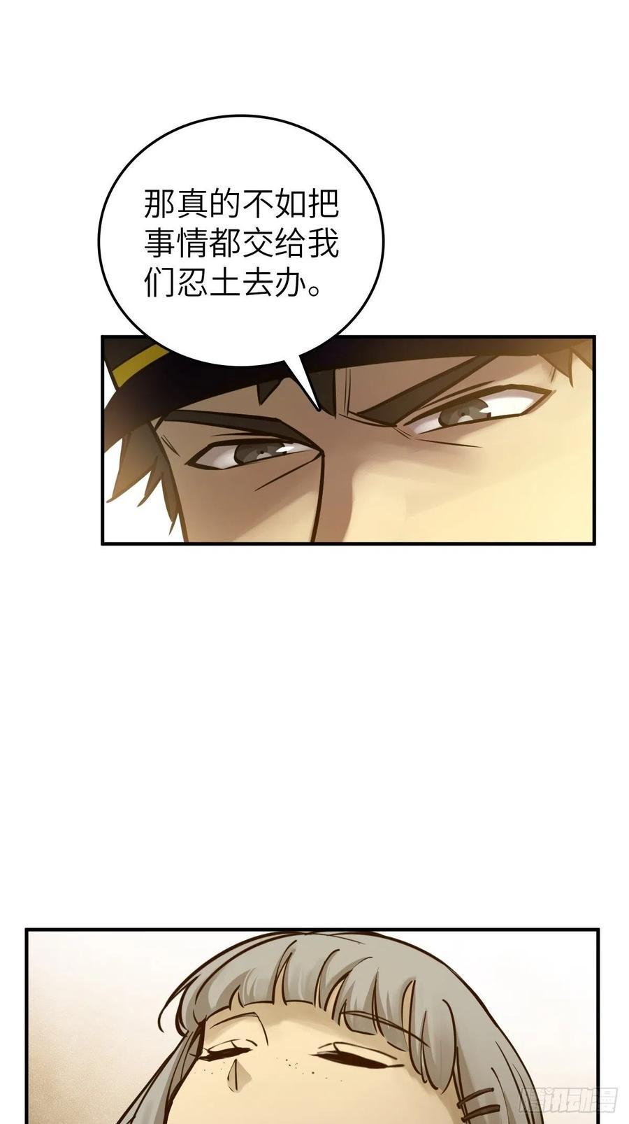 从姑获鸟开始 122 无毒不丈夫？ 第74页