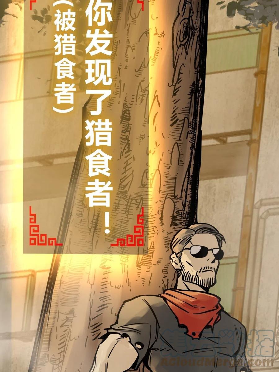从姑获鸟开始 122 无毒不丈夫？ 第101页