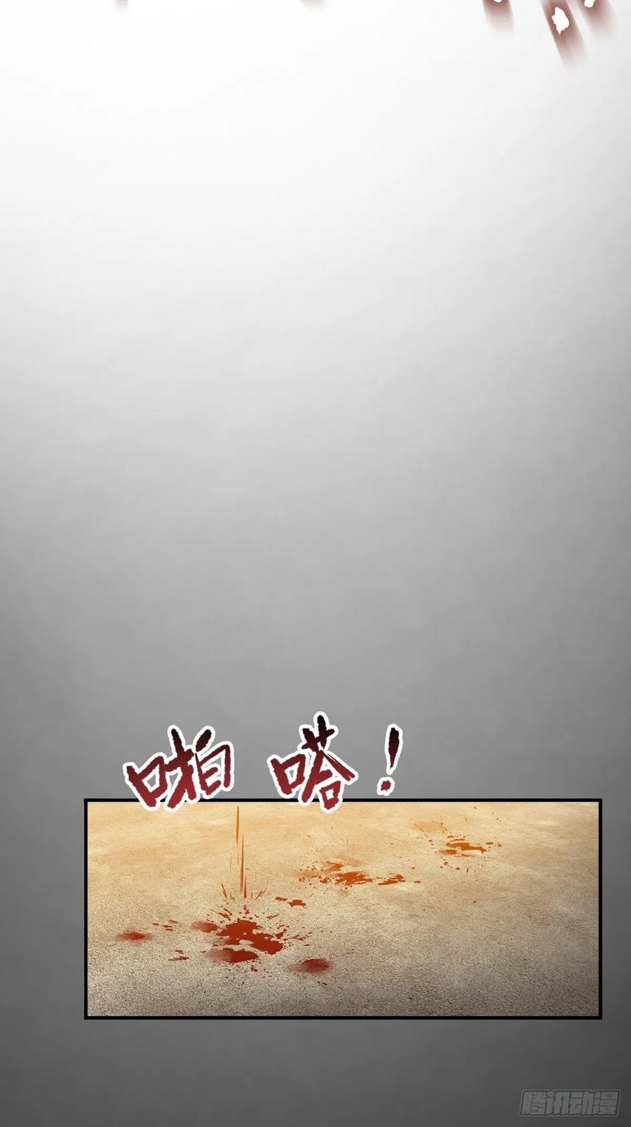 从姑获鸟开始 122 无毒不丈夫？ 第82页