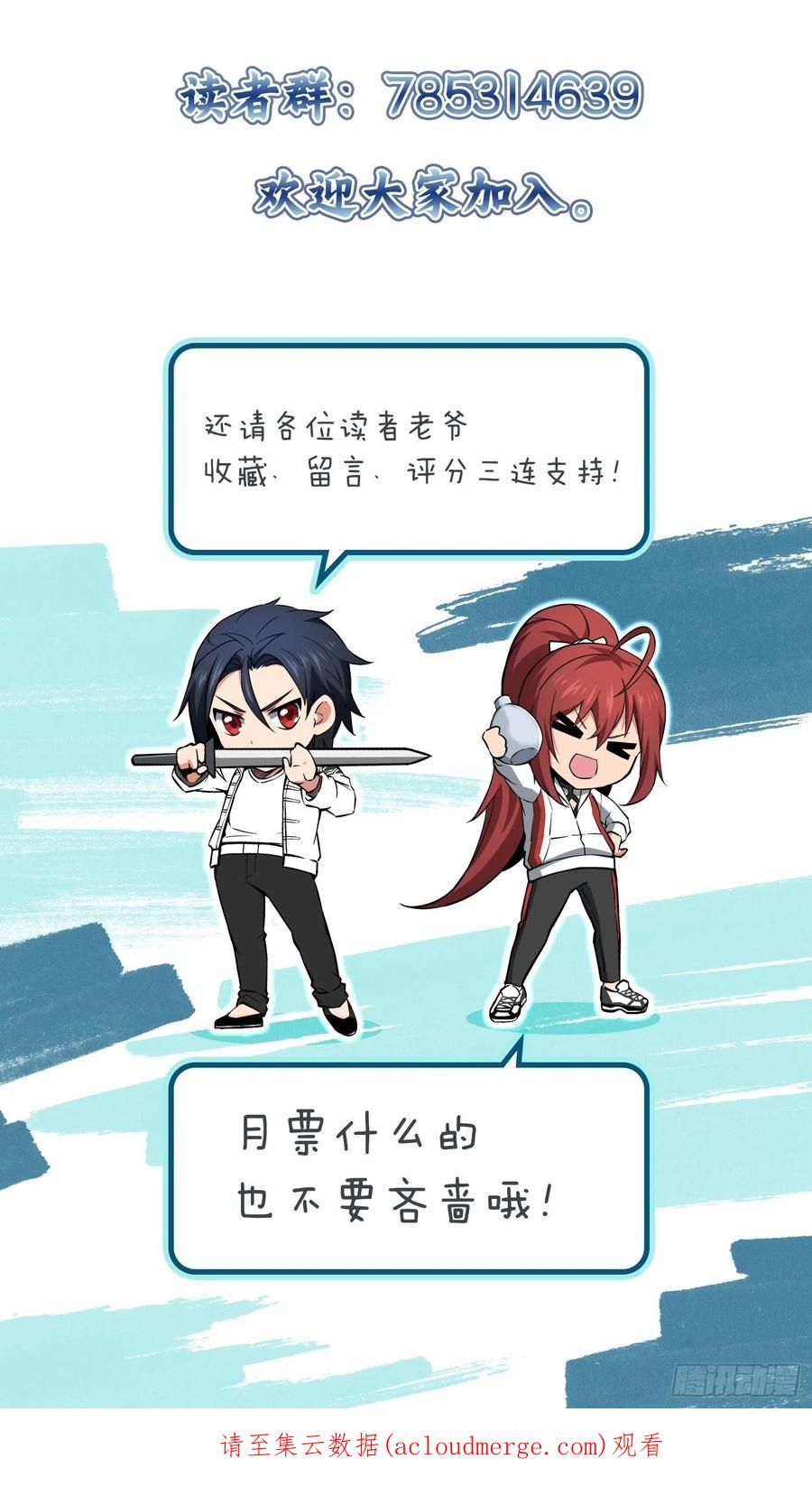 从姑获鸟开始 123 再见了，校园 第120页