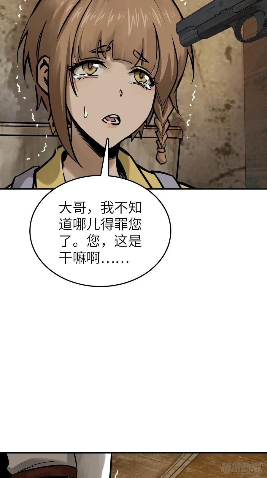 从姑获鸟开始 123 再见了，校园 第83页
