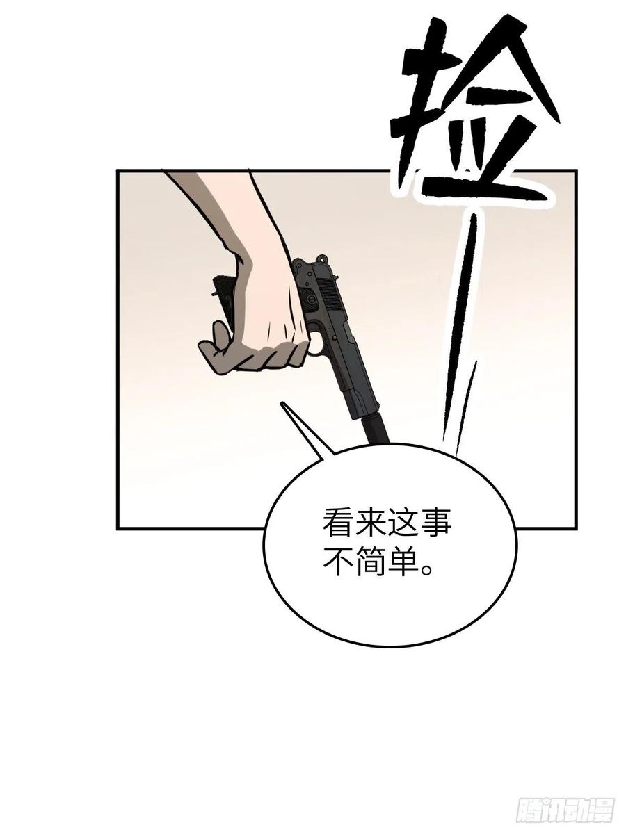 从姑获鸟开始 123 再见了，校园 第30页