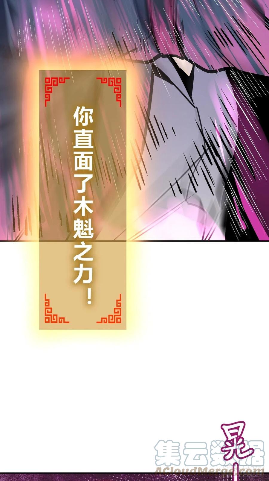 从姑获鸟开始 123 再见了，校园 第113页