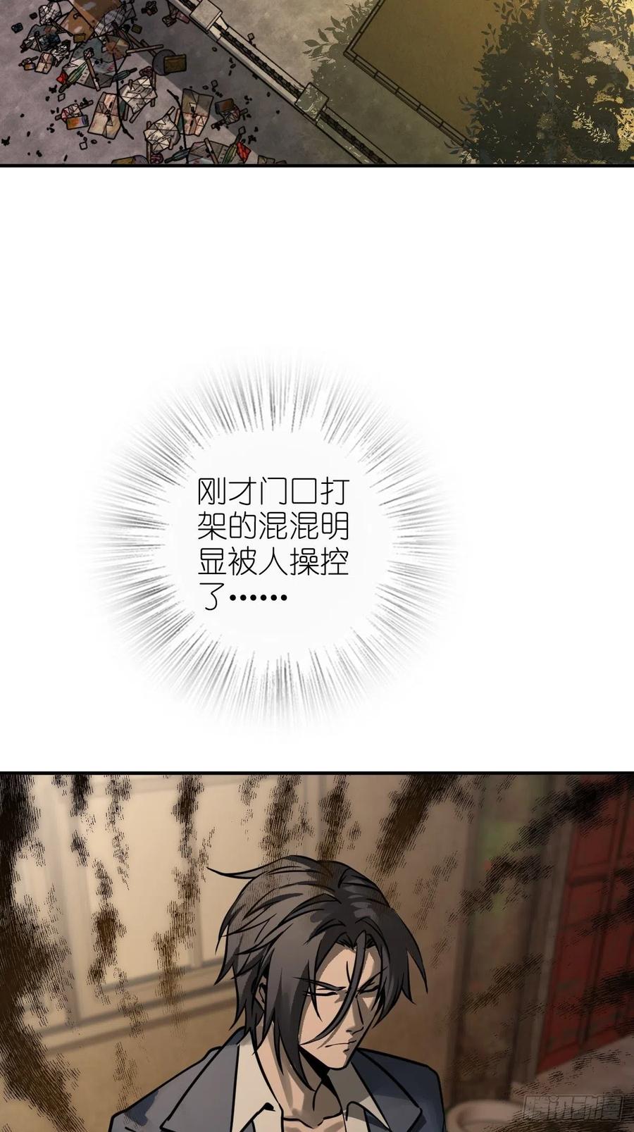 从姑获鸟开始 123 再见了，校园 第50页
