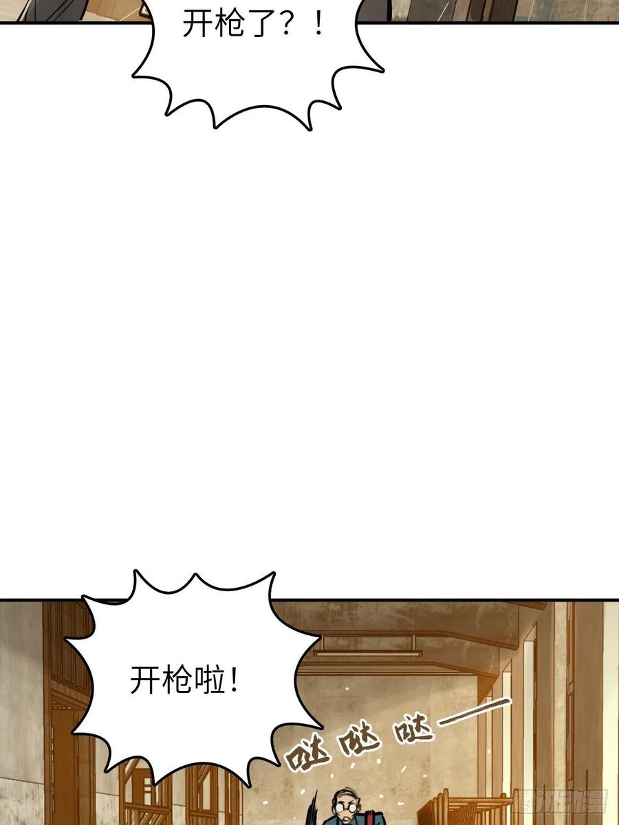 从姑获鸟开始 123 再见了，校园 第102页