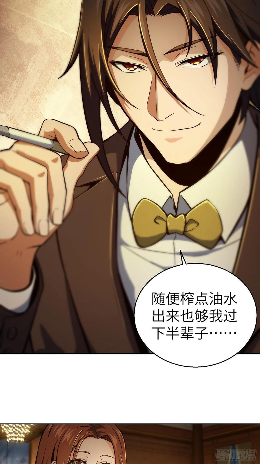 从姑获鸟开始 009 茱蒂与夜 第20页