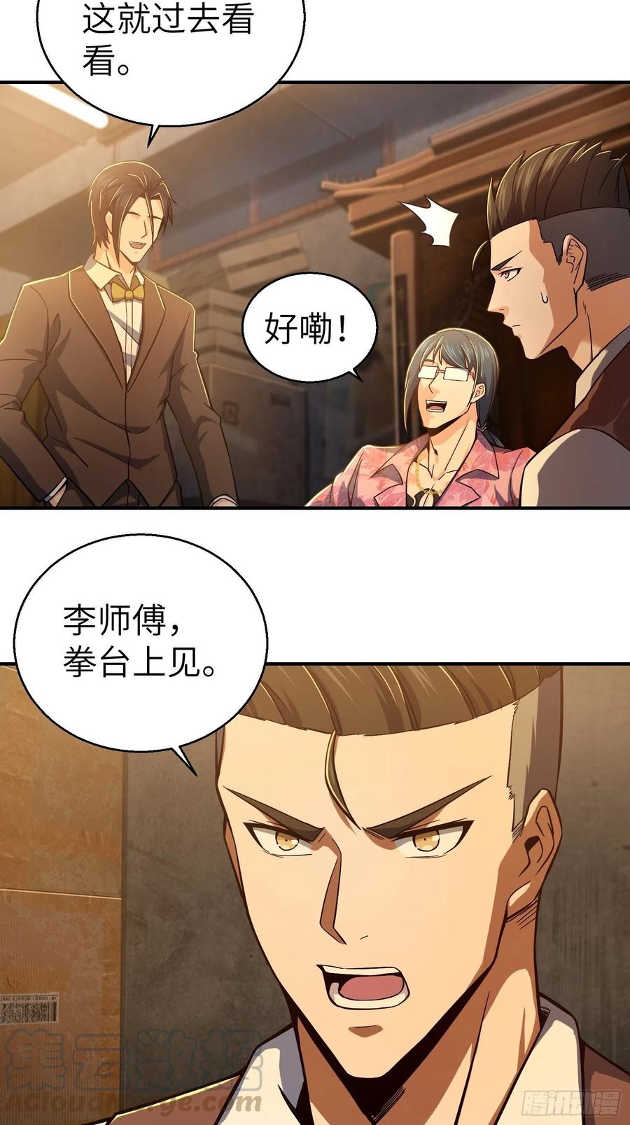 从姑获鸟开始 009 茱蒂与夜 第52页