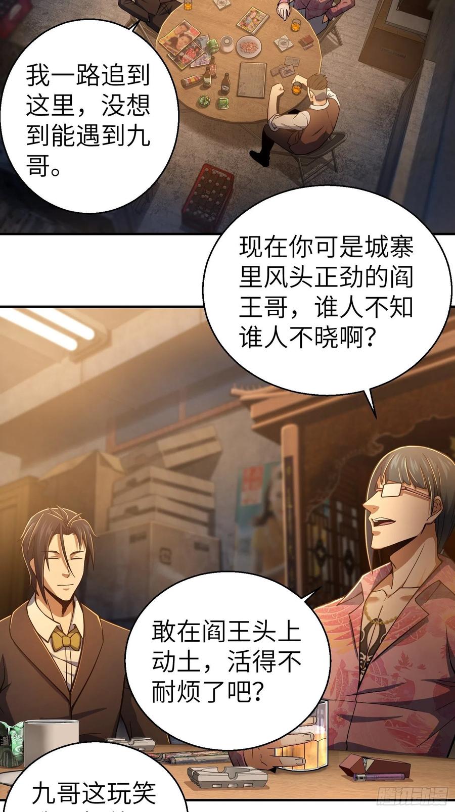从姑获鸟开始 009 茱蒂与夜 第45页