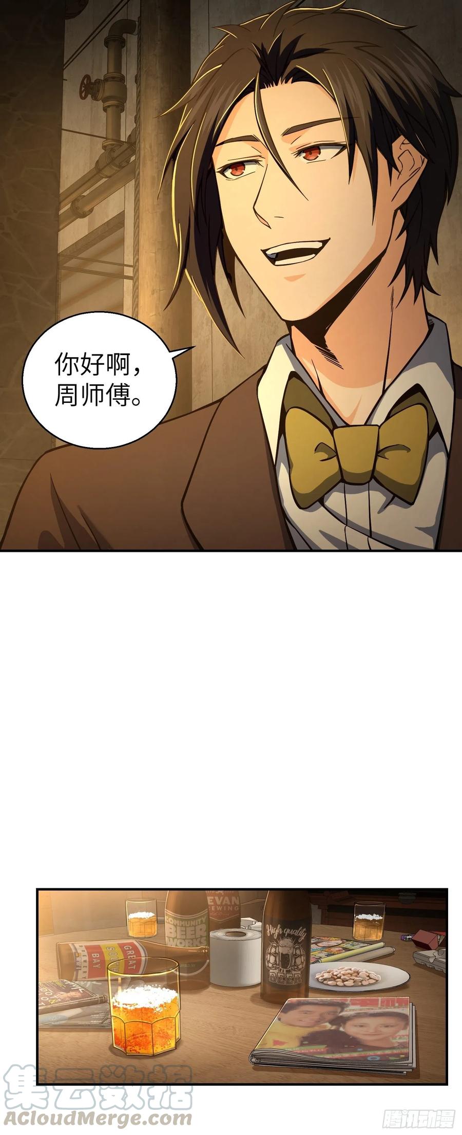 从姑获鸟开始 009 茱蒂与夜 第43页