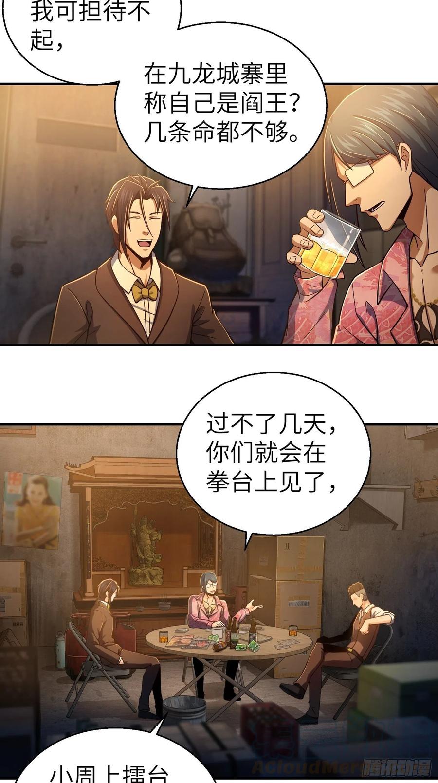 从姑获鸟开始 009 茱蒂与夜 第46页