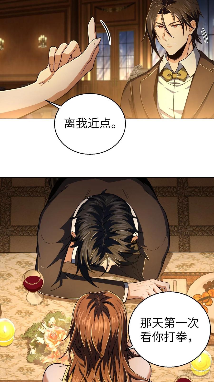 从姑获鸟开始 009 茱蒂与夜 第26页