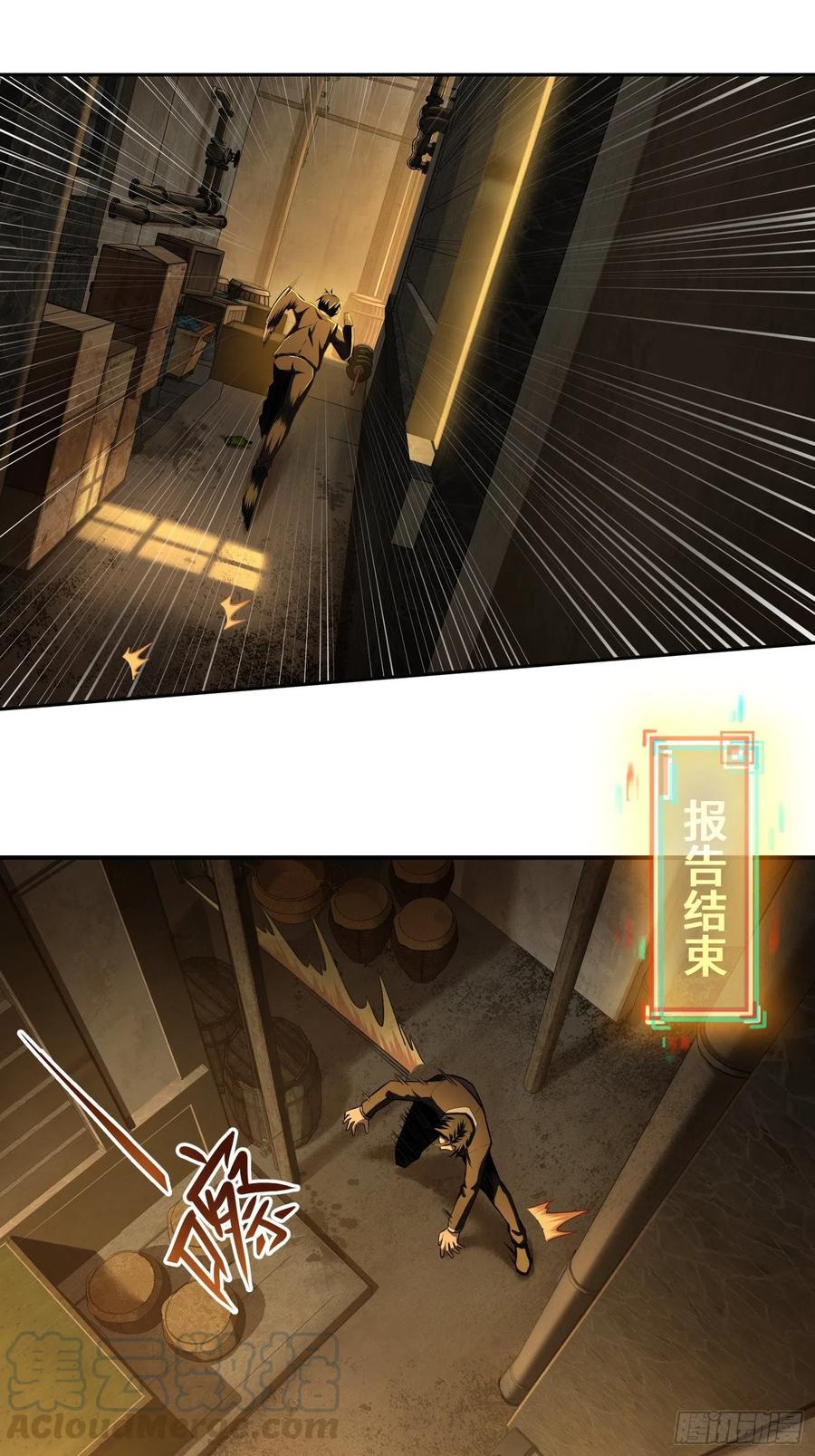 从姑获鸟开始 009 茱蒂与夜 第40页