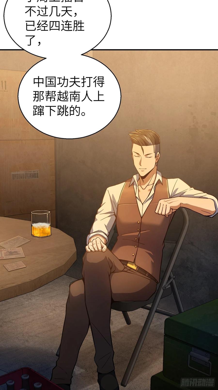 从姑获鸟开始 009 茱蒂与夜 第47页