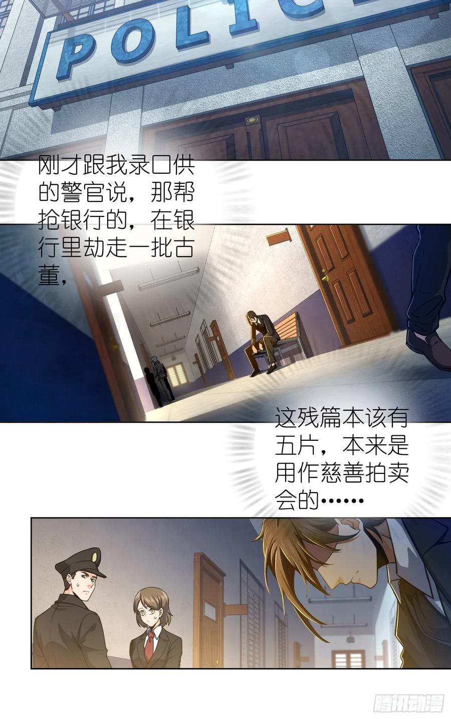 从姑获鸟开始 009 茱蒂与夜 第6页