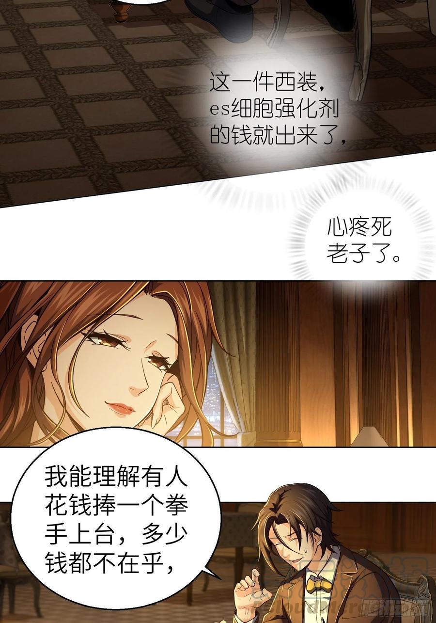 从姑获鸟开始 009 茱蒂与夜 第16页