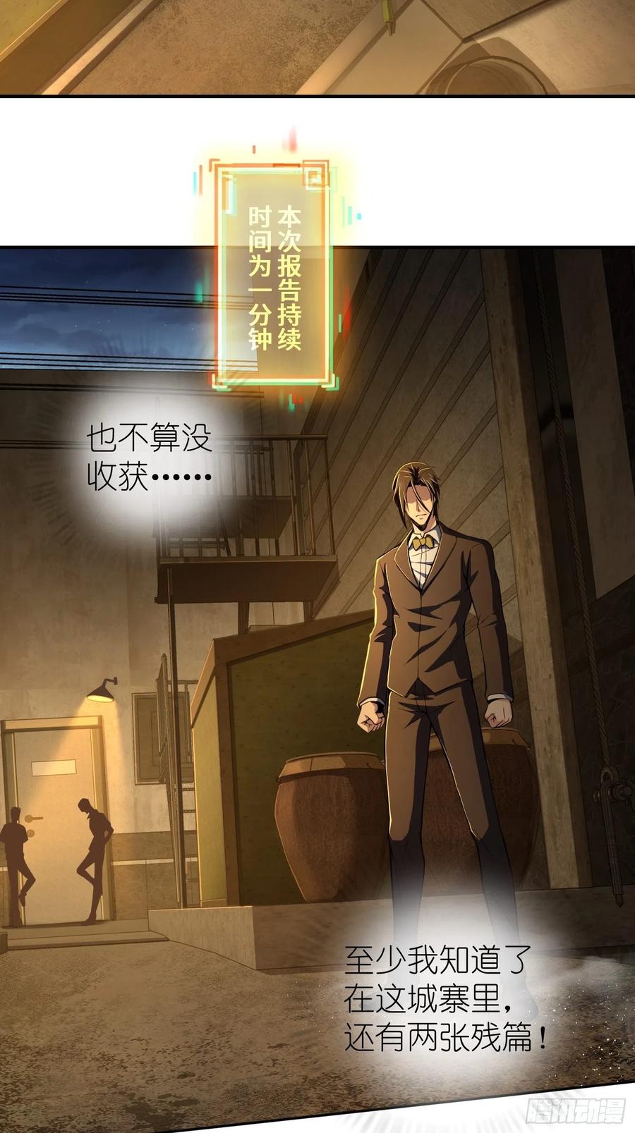 从姑获鸟开始 009 茱蒂与夜 第41页