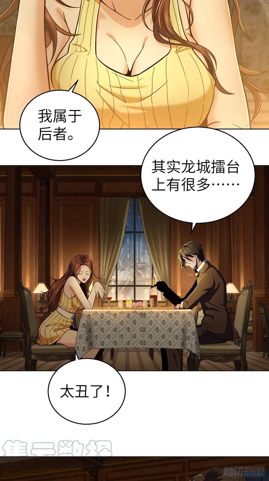 从姑获鸟开始 009 茱蒂与夜 第25页