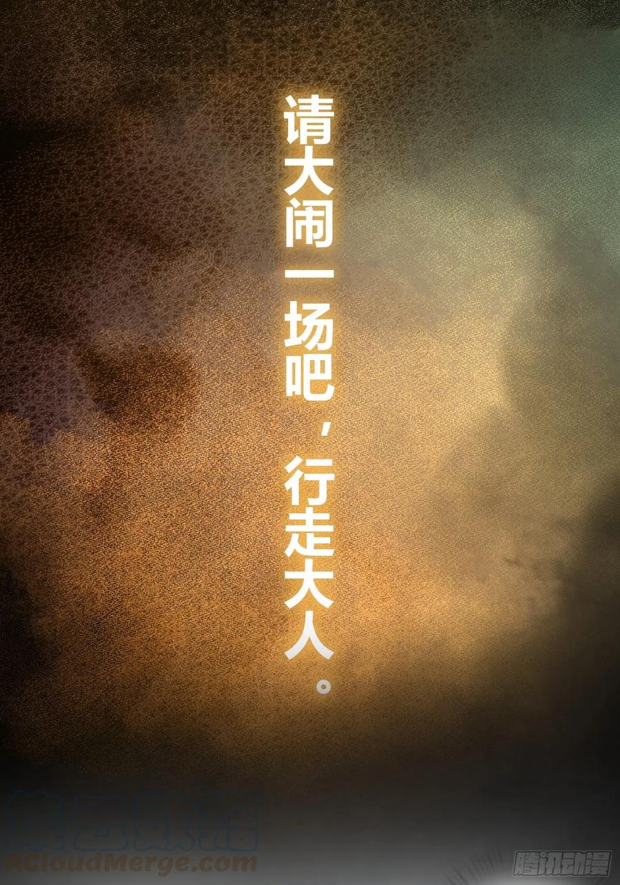 从姑获鸟开始 009 茱蒂与夜 第4页