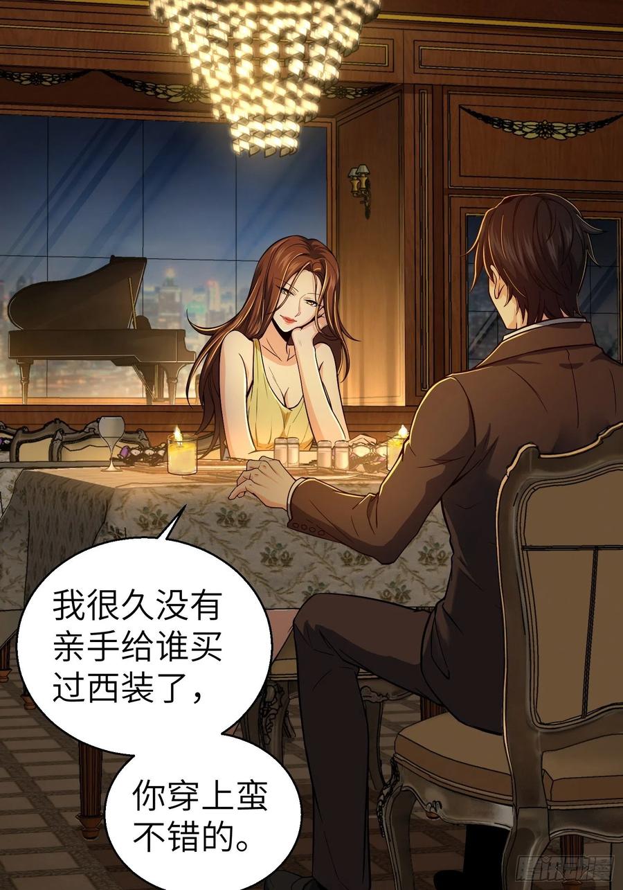 从姑获鸟开始 009 茱蒂与夜 第15页