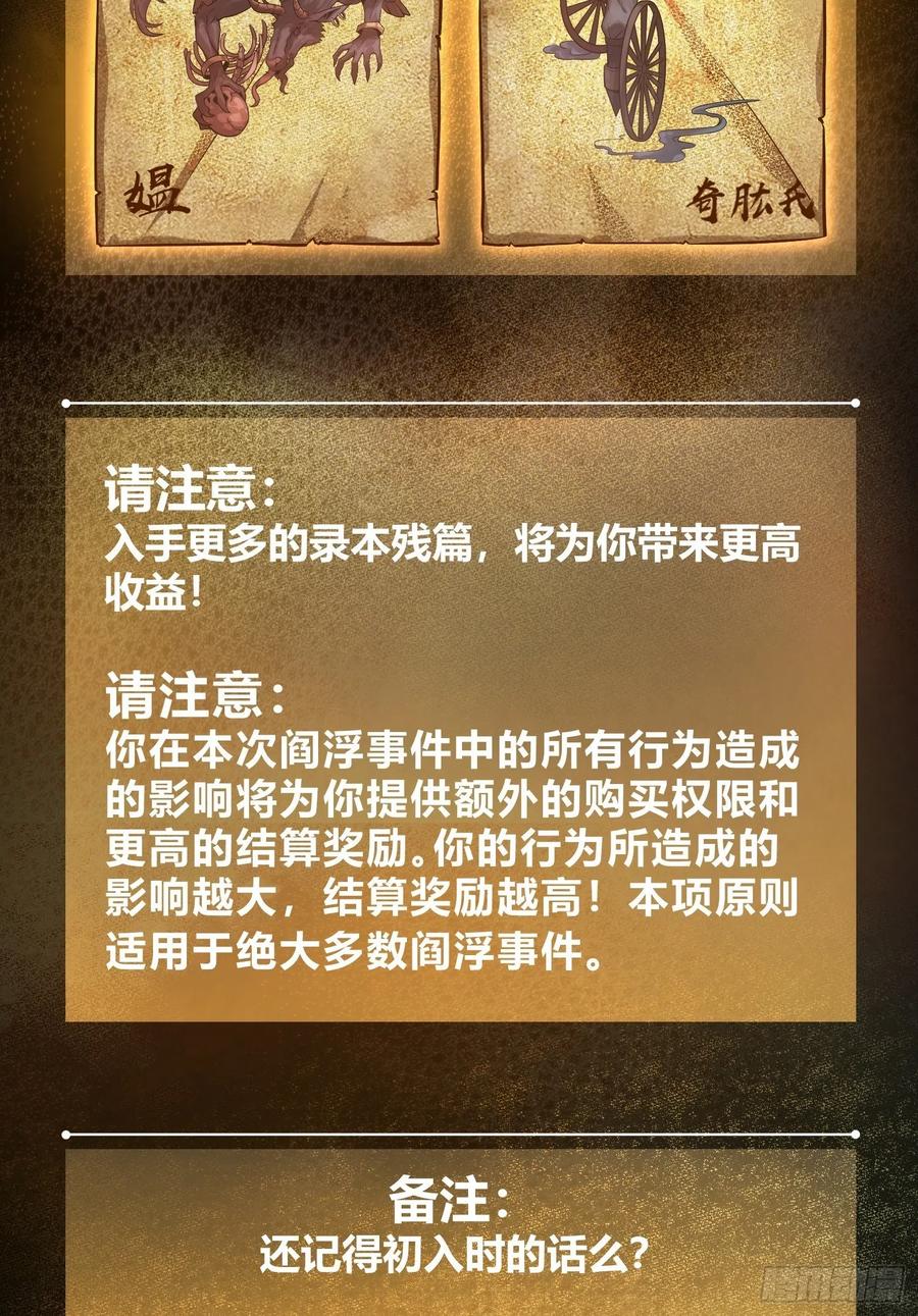 从姑获鸟开始 009 茱蒂与夜 第3页