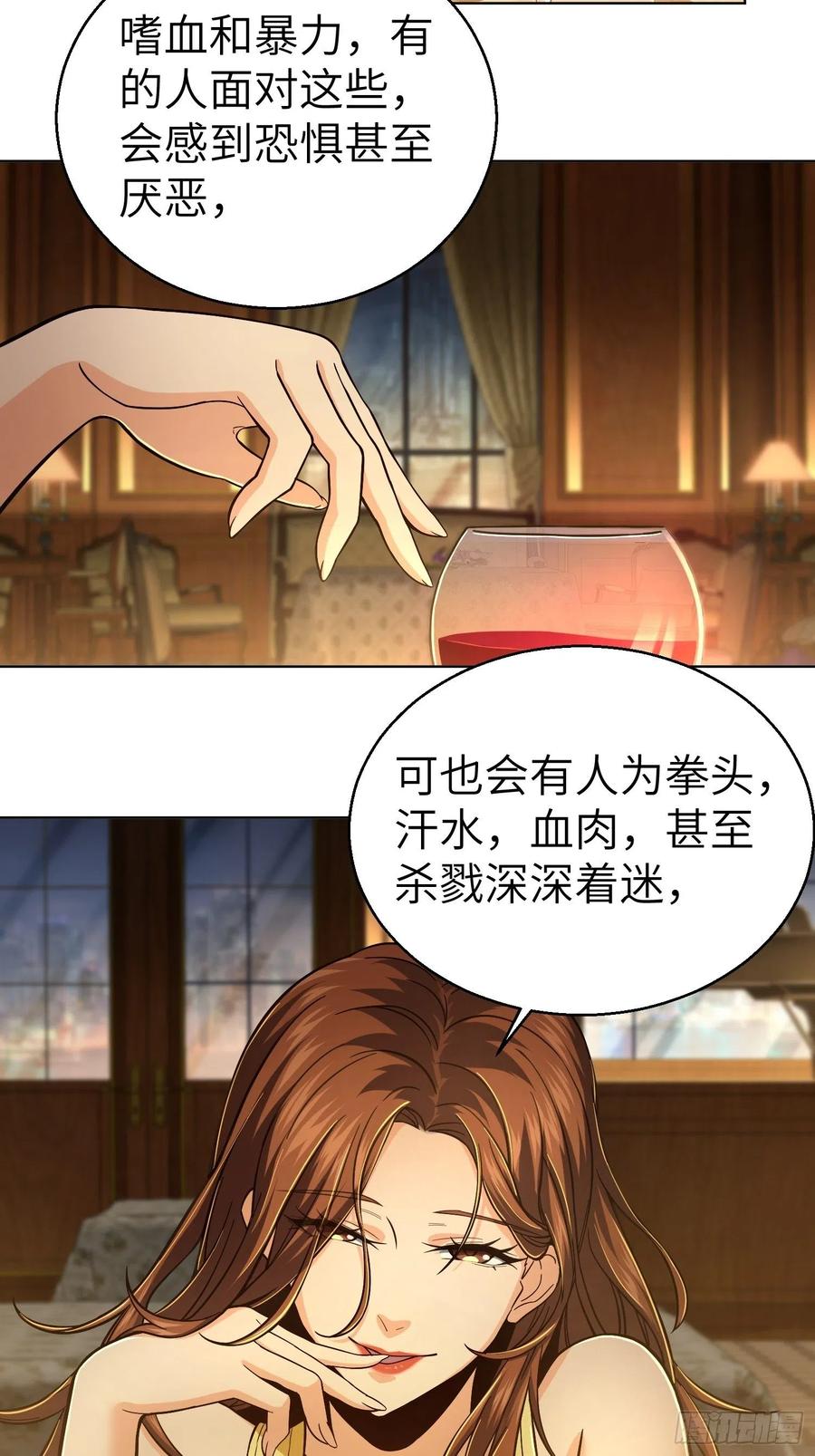 从姑获鸟开始 009 茱蒂与夜 第24页