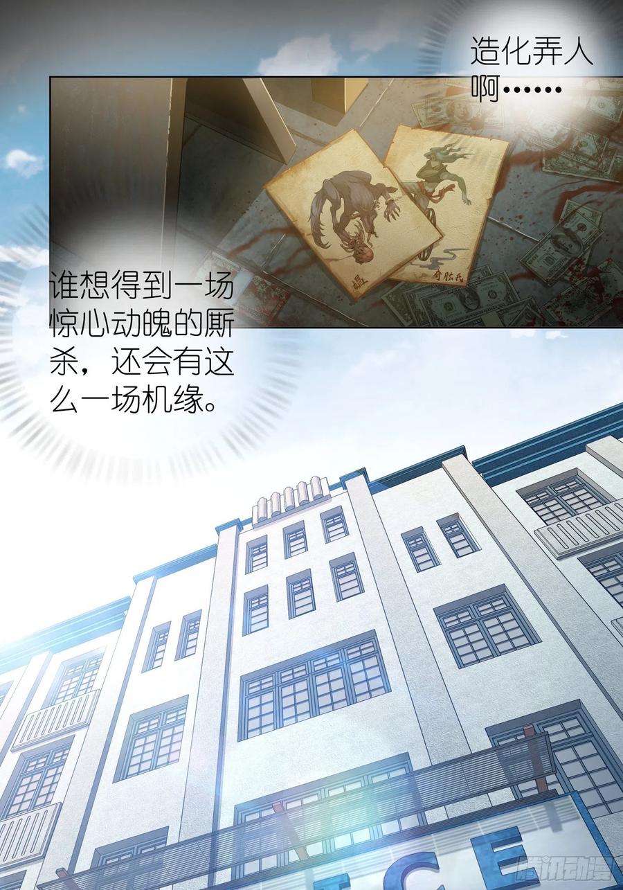 从姑获鸟开始 009 茱蒂与夜 第5页