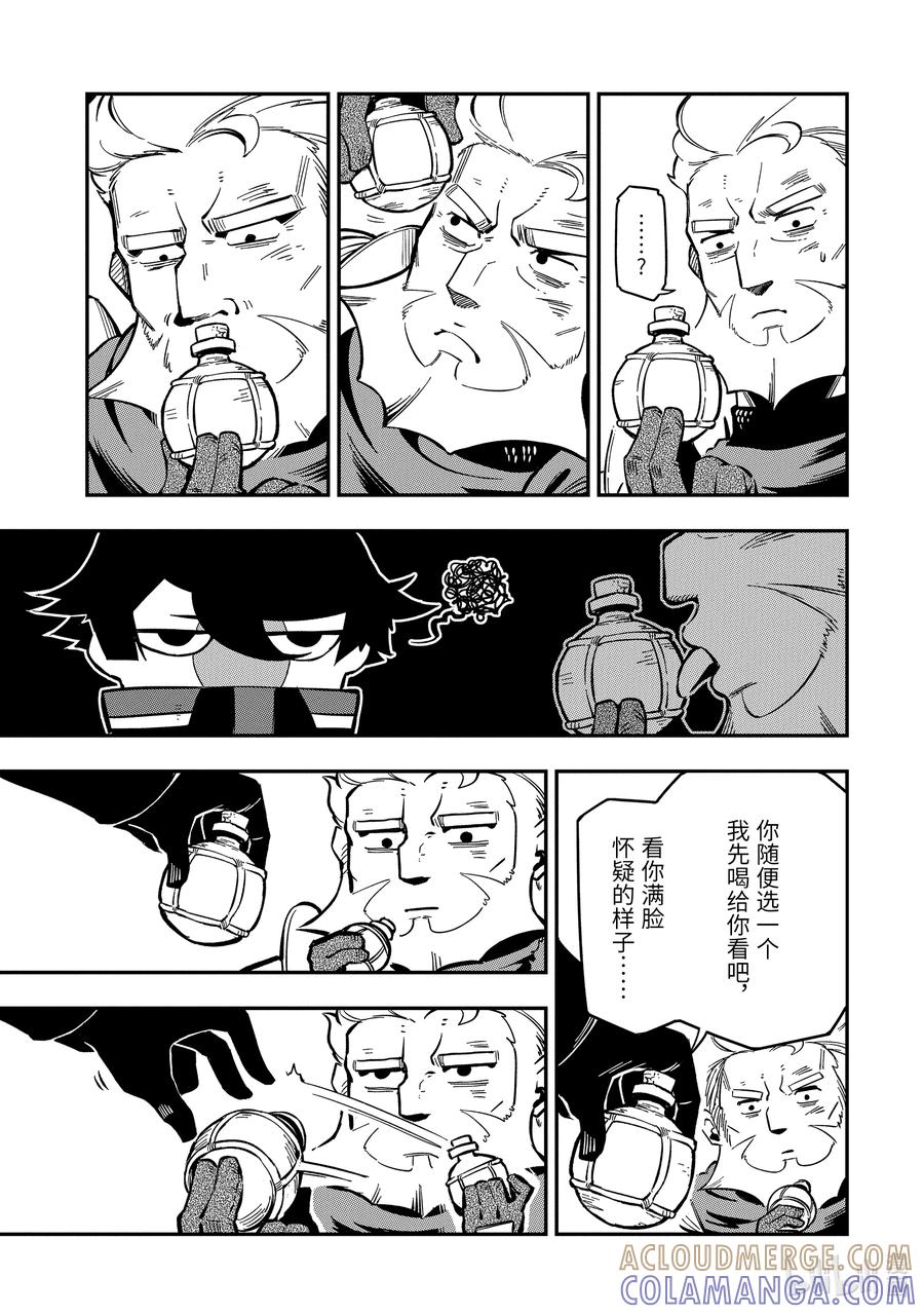 《以暗杀技能成为异世界最强 ～精通炼金术与暗杀术的我在暗中支配世界～》3-2 3-2 第10页