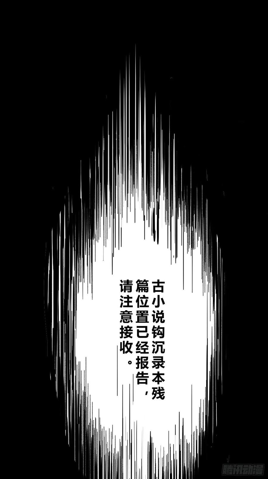 从姑获鸟开始 009 茱蒂与夜 第35页