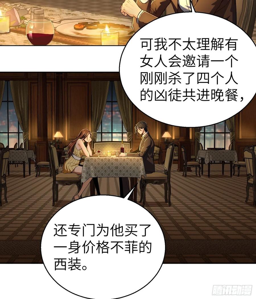 从姑获鸟开始 009 茱蒂与夜 第17页