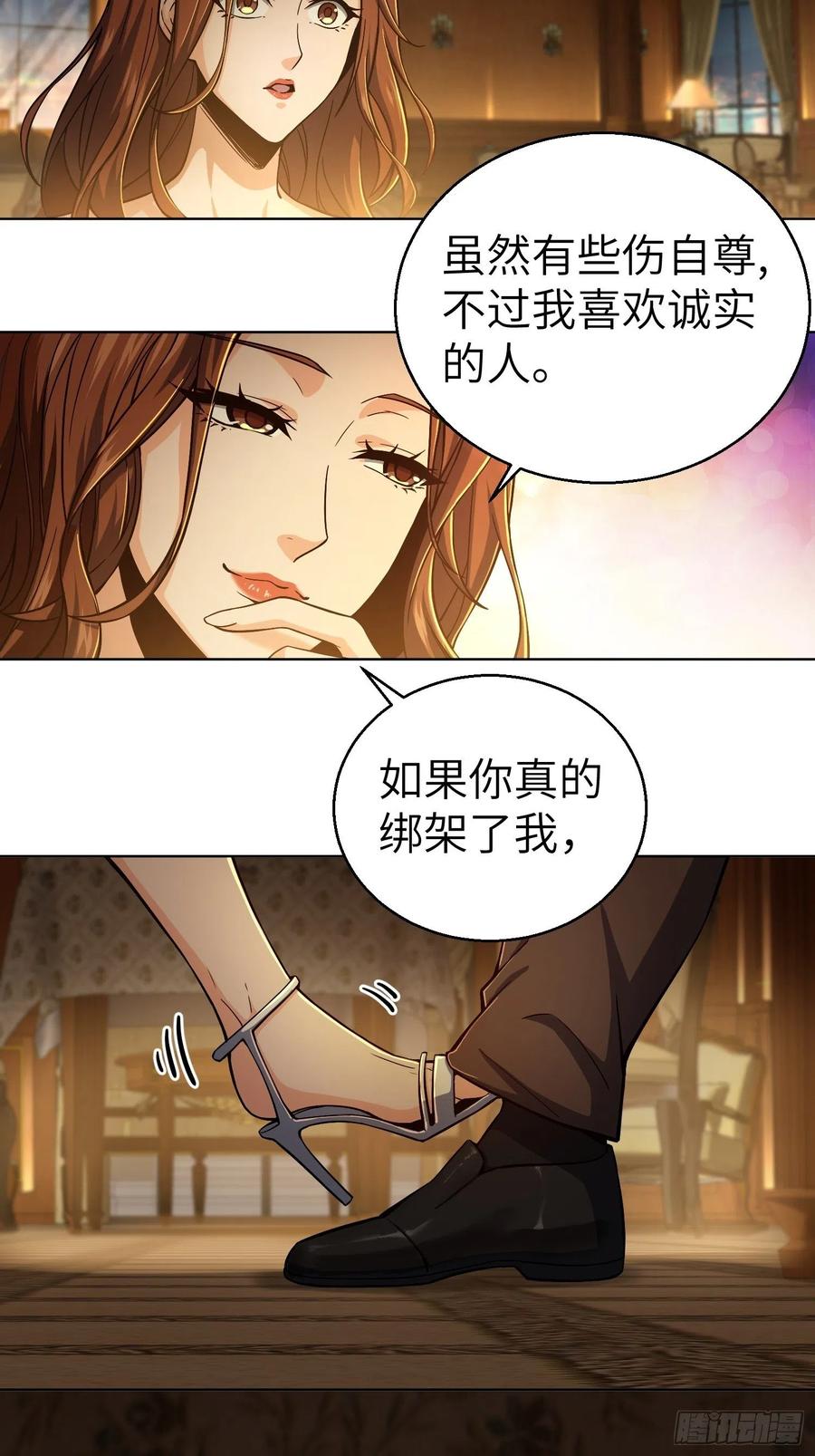 从姑获鸟开始 009 茱蒂与夜 第21页