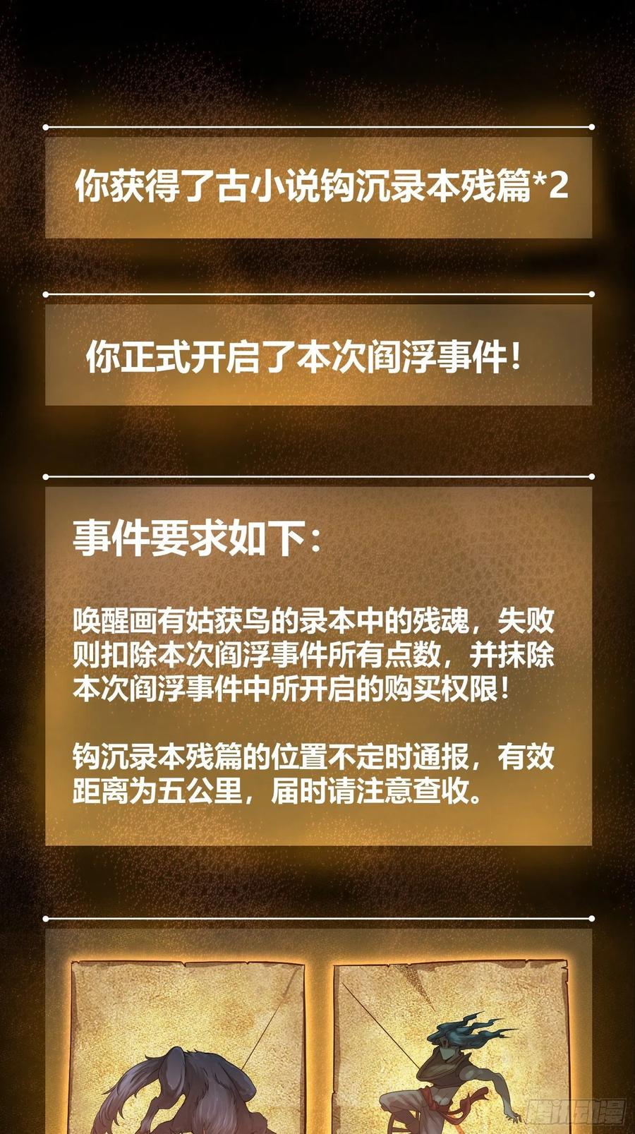 从姑获鸟开始 009 茱蒂与夜 第2页
