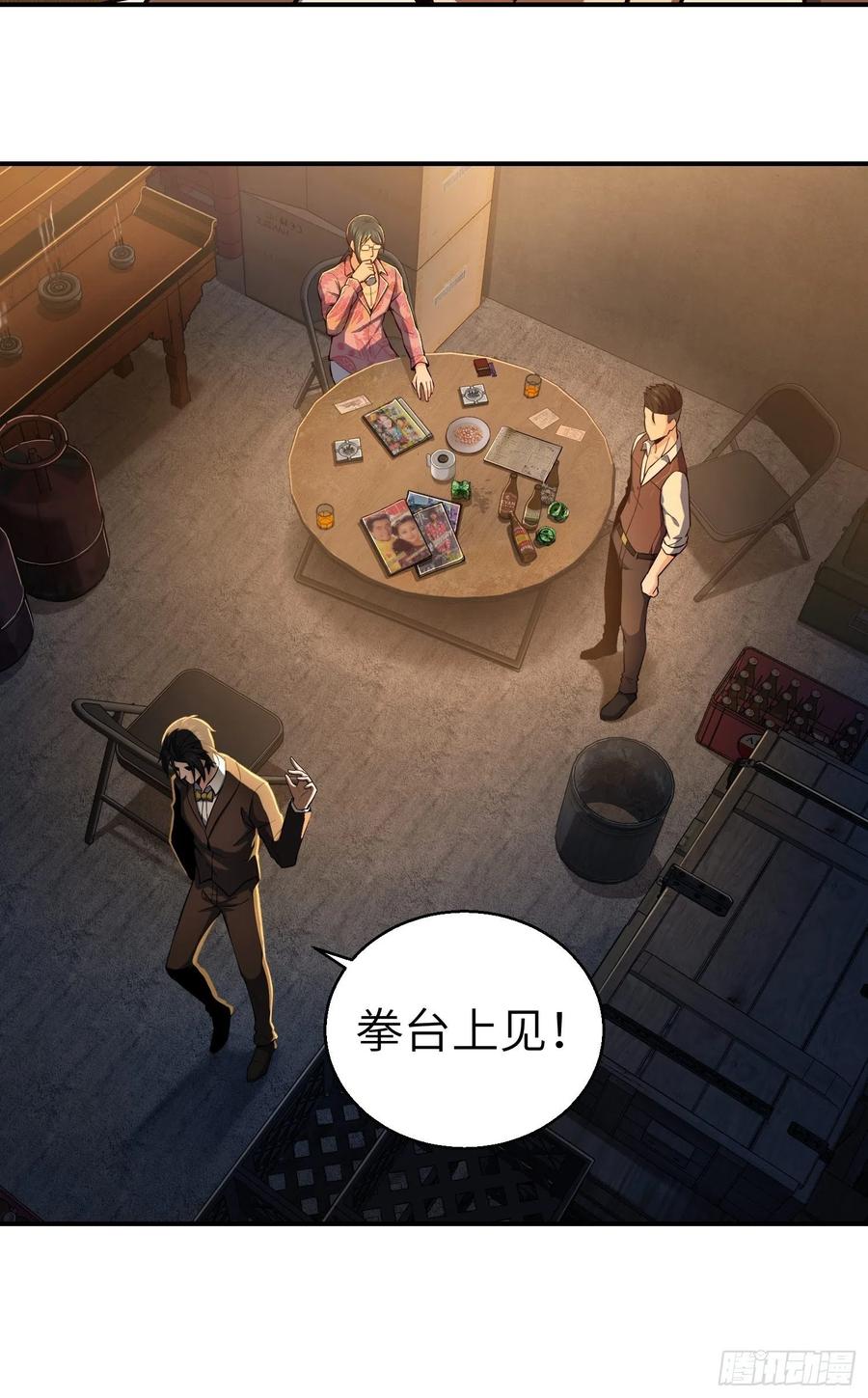 从姑获鸟开始 009 茱蒂与夜 第53页