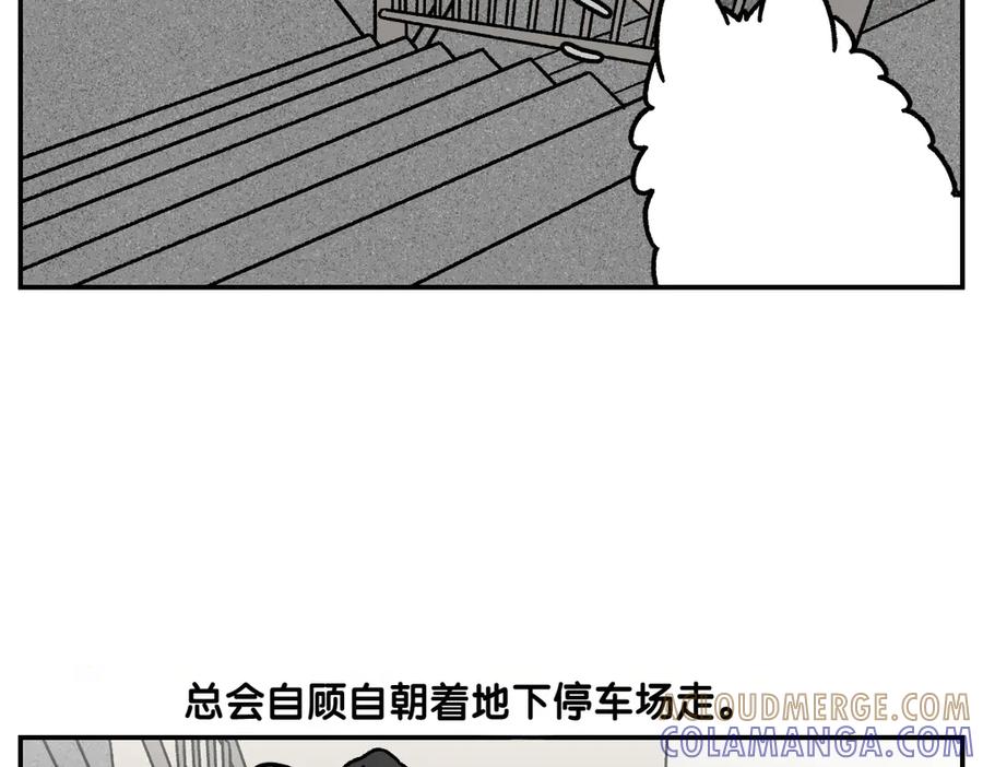 《我的狗子叫棉花》第62话 地下停车场 第7页
