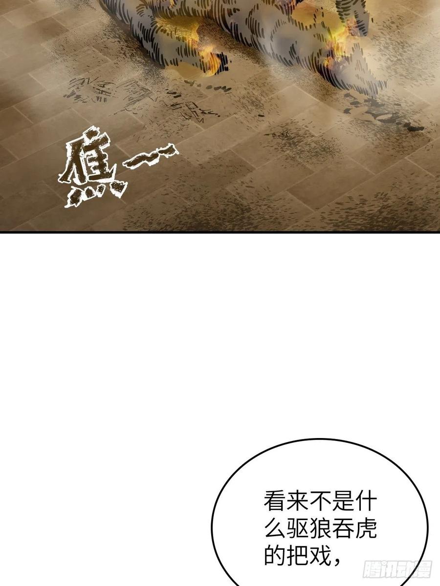 从姑获鸟开始 124 抛饵 第62页