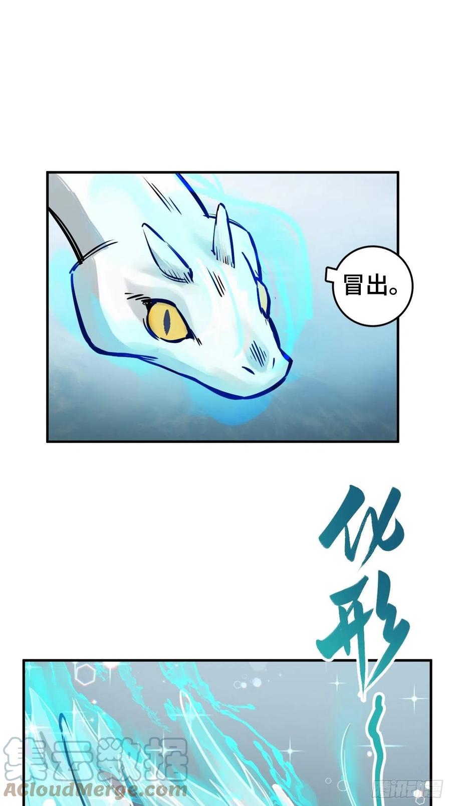 从姑获鸟开始 124 抛饵 第117页