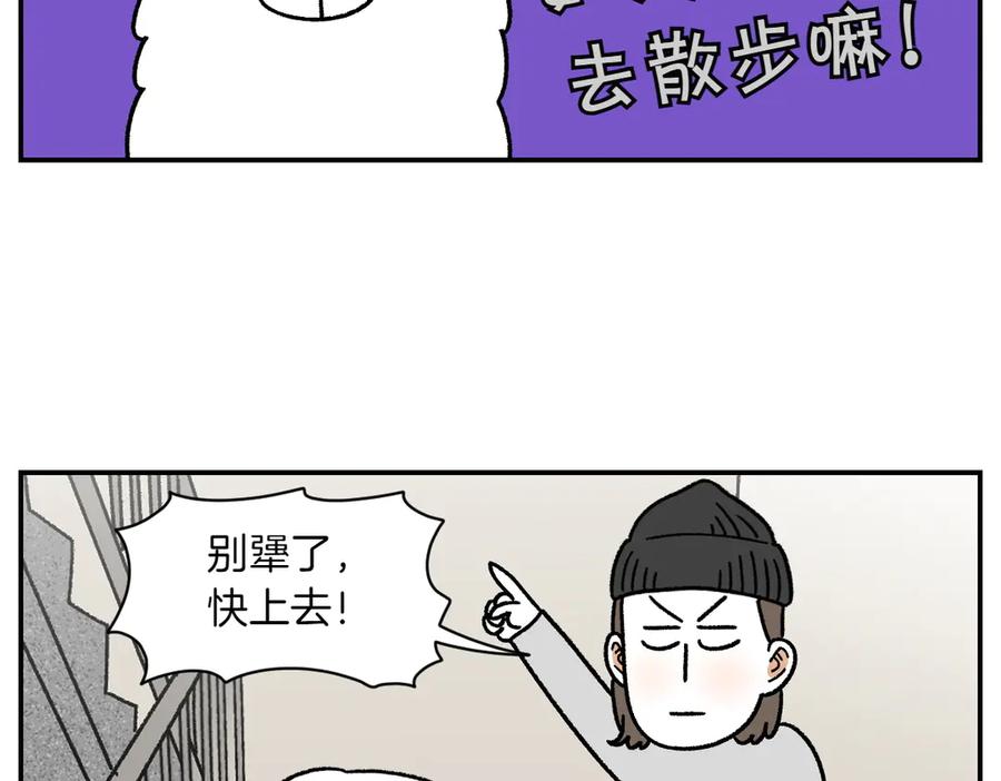 《我的狗子叫棉花》第62话 地下停车场 第14页
