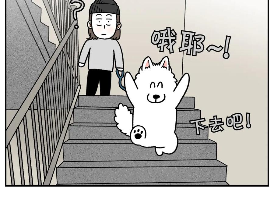 《我的狗子叫棉花》第62话 地下停车场 第8页