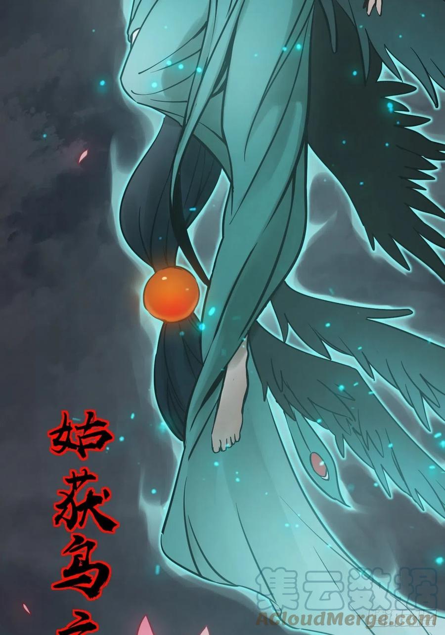 从姑获鸟开始 126 峰值突破，隐飞！ 第17页
