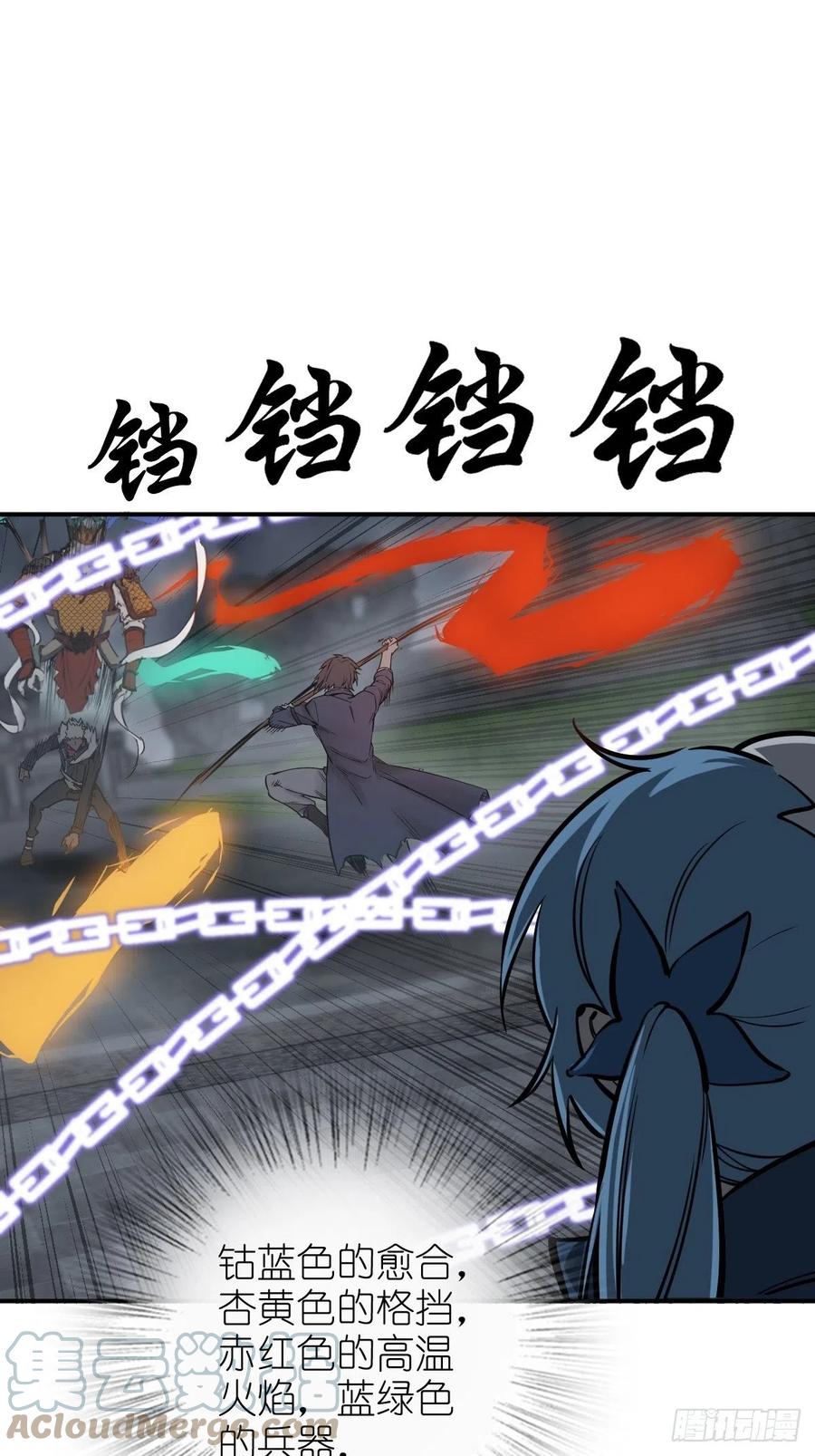 从姑获鸟开始 126 峰值突破，隐飞！ 第85页