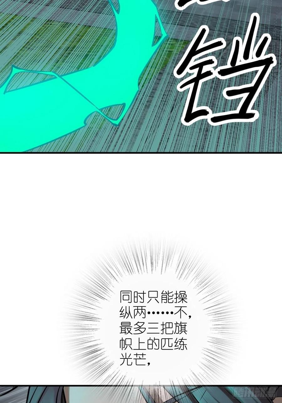 从姑获鸟开始 126 峰值突破，隐飞！ 第40页