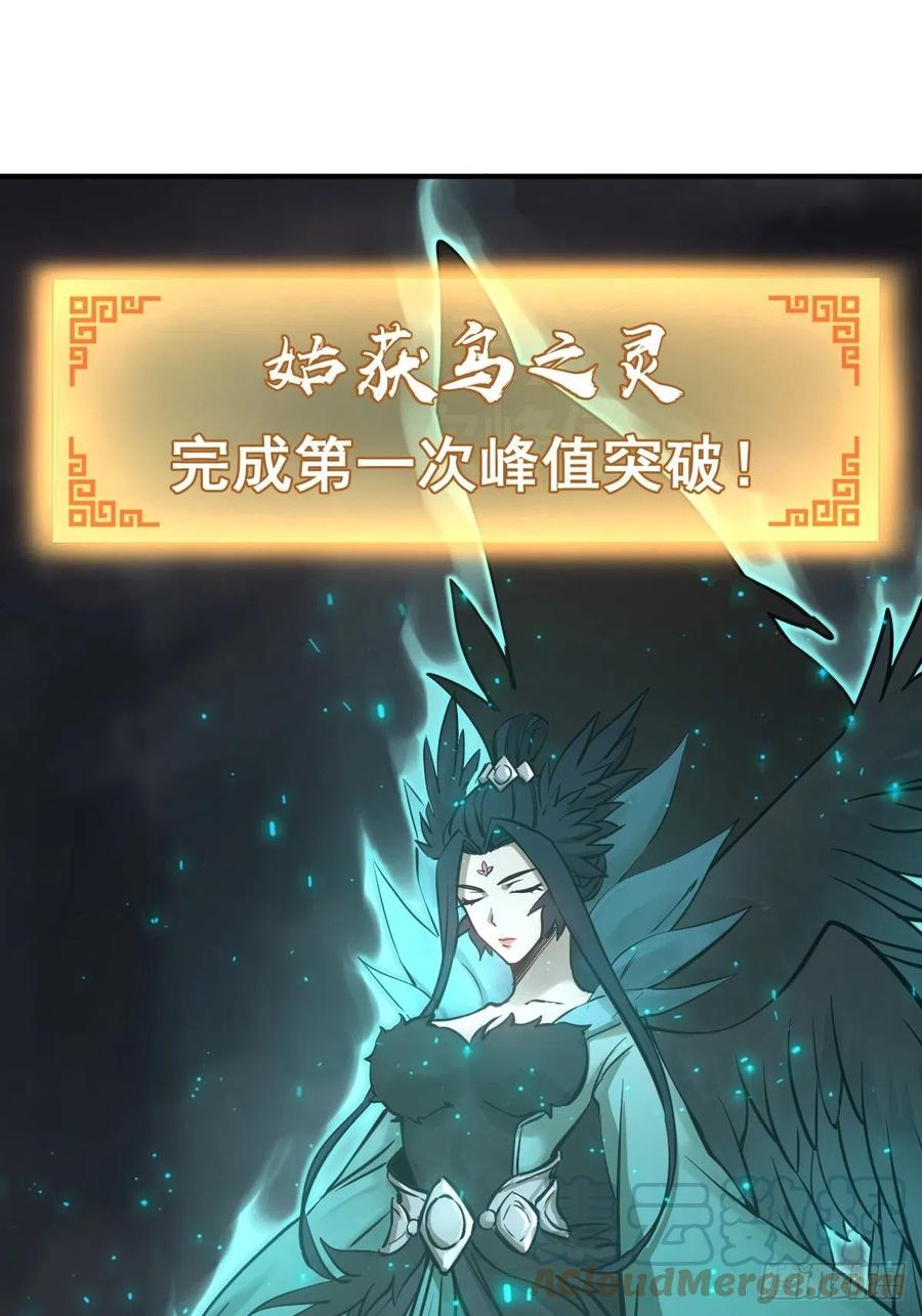 从姑获鸟开始 126 峰值突破，隐飞！ 第5页